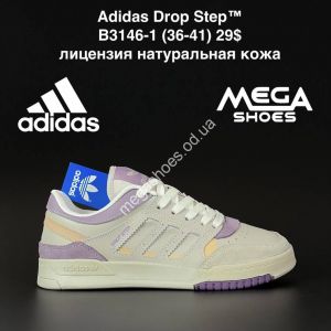 Кроссовки Adidas Drop Step B3146-1 AN