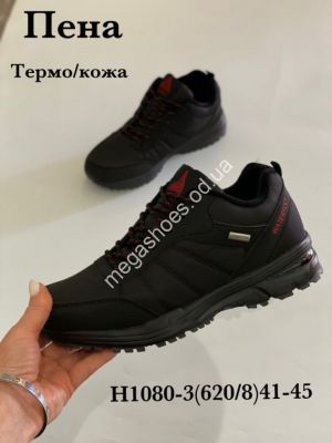 Мужские кроссовки Stilli термо H1080-3 WB