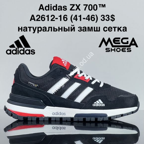 Мужская обувь - Мужские кроссовки Adidas ZX 700™ натуральная кожа, сетка A2612-16 ZS - купить оптом в Одессе Мужская обувь - Мужские кроссовки Adidas ZX 700™ натуральная кожа, сетка A2612-16 ZS - купить оптом в Одессе