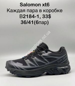 Кроссовки Salomon xt6 B2184-1 SP