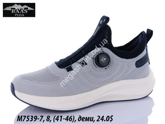 Мужская обувь - Мужские кроссовки Baas M7539-7 VS - купить оптом в Одессе Мужская обувь - Мужские кроссовки Baas M7539-7 VS - купить оптом в Одессе