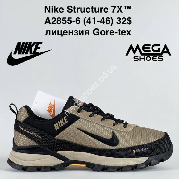 Мужская обувь - Мужские кроссовки Nike Structure 7X A2855-6 BH - купить оптом в Одессе Мужская обувь - Мужские кроссовки Nike Structure 7X A2855-6 BH - купить оптом в Одессе