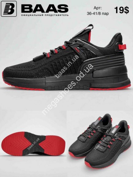 Женская обувь - Кроссовки Baas L1755-11 VS - купить оптом в Одессе