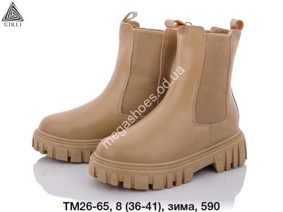 Женская обувь - Ботинки зима Stilli TM26-65 WB - купить оптом в Одессе Женская обувь - Ботинки зима Stilli TM26-65 WB - купить оптом в Одессе