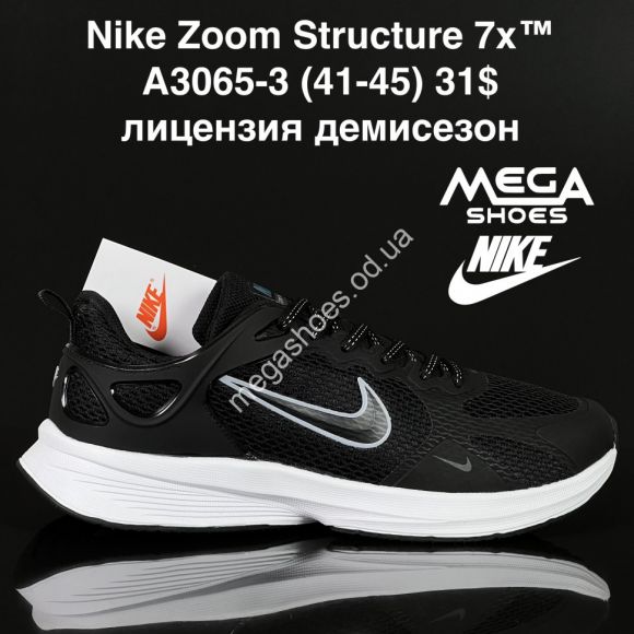 Мужская обувь - Мужские кроссовки Nike Zoom Structure 7x™ лицензия, демисезон A3065-3 SU - купить оптом в Одессе