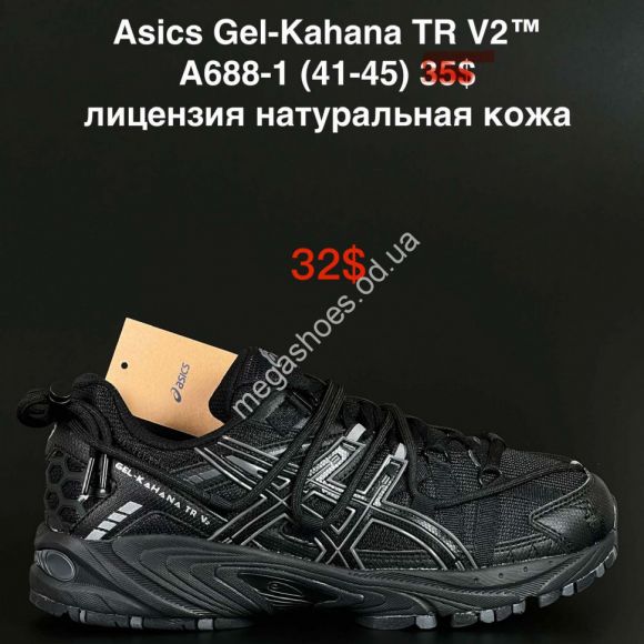 Мужская обувь - Мужские кроссовки Asics Gel-Kahana TR V2™ лицензия натуральная кожа A688-1 NA - купить оптом в Одессе