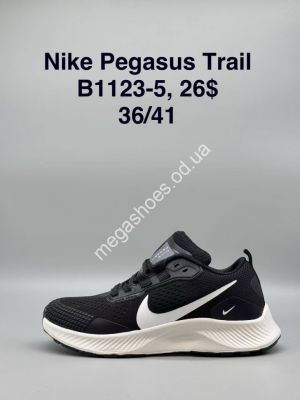 Кроссовки Nike Pegasus Trail B1123-5 SP