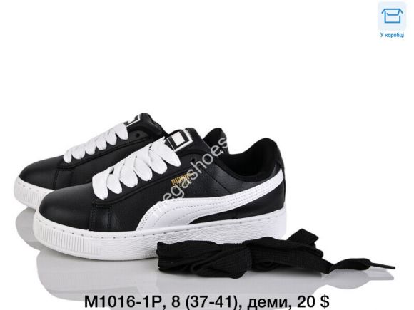 Женская обувь - Кроссовки Puma деми M1016-1P DG - купить оптом в Одессе Женская обувь - Кроссовки Puma деми M1016-1P DG - купить оптом в Одессе