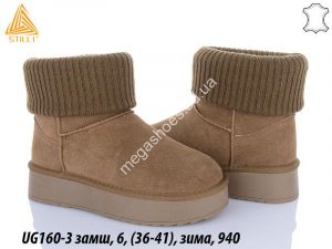 Угги Stilli замш, зима UG160-3 WB Угги Stilli замш, зима UG160-3 WB