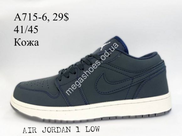 Мужская обувь - Мужские кроссовки Nike Air Jordan 1 Low A715-6 SP - купить оптом в Одессе