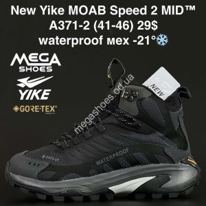 Мужские кроссовки New Yike MOAB Speed 2 MID™ waterproof, мех -21° A371-2 AN