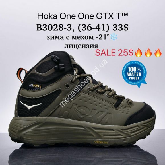 Женская обувь - Кроссовки Hoka One One GTX T™ зима с мехом -21°, лицензия B3028-3 SU - купить оптом в Одессе