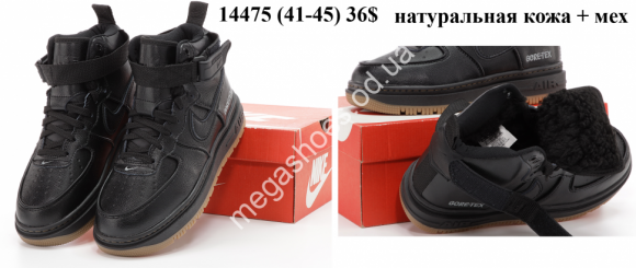 Мужская обувь - Мужские кроссовки Nike AIR FORCE 1 HIGH натуральная кожа+мех 14475 VX - купить оптом в Одессе