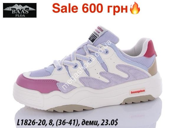 Женская обувь - Кроссовки Baas деми L1826-20 ER - купить оптом в Одессе