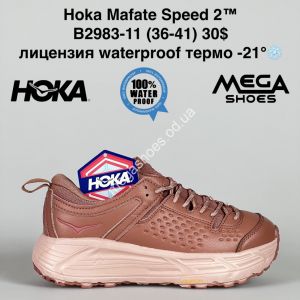 Кроссовки HOKA Mafate Speed 2™ лицензия waterproof термо -21° B2983-11 SU