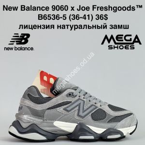 Кроссовки New Balance 9060 x Joe Freshgoods™ лицензия, натуральный замш B6536-5 JM