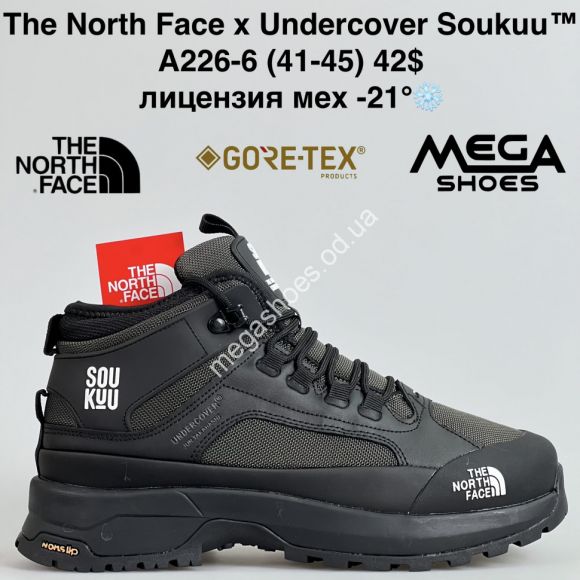 Мужская обувь - Мужские кроссовки The North Face x Undercover Soukuu™ лицензия, мех -21° A226-6 BH - купить оптом в Одессе Мужская обувь - Мужские кроссовки The North Face x Undercover Soukuu™ лицензия, мех -21° A226-6 BH - купить оптом в Одессе