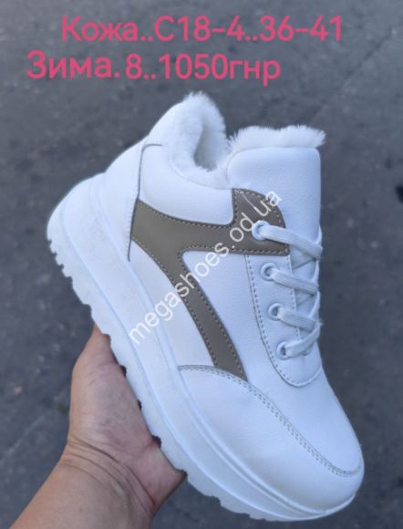 Женская обувь - Кроссовки Hengji зима C18-4 HG - купить оптом в Одессе