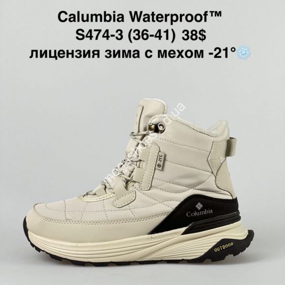 Женская обувь - Ботинки Columbia Waterproof зима S474-3 NA - купить оптом в Одессе