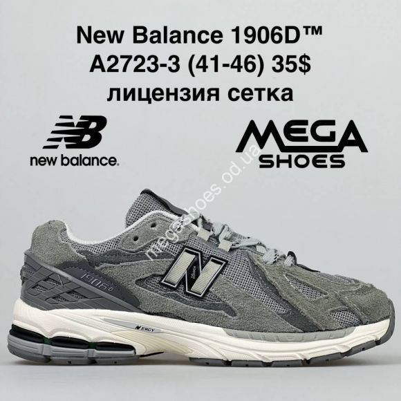 Мужская обувь - Мужские кроссовки New Balance 1906D A2723-3 BH - купить оптом в Одессе