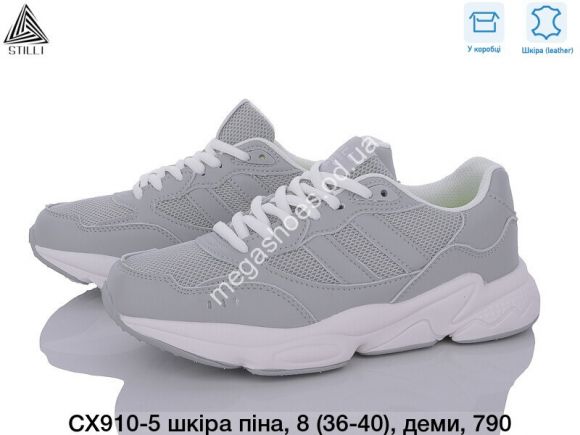Женская обувь - Кроссовки Stilli CX910-5 WB - купить оптом в Одессе