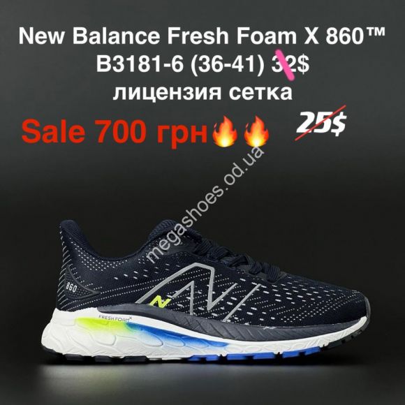 Женская обувь - Кроссовки New Balance Fresh Foam X 860™ лицензия, сетка B3181-6 ER - купить оптом в Одессе