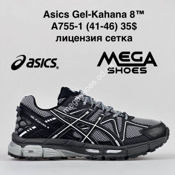 Мужская обувь - Мужские кроссовки Asics Gel-Kahana 8 A755-1 VS - купить оптом в Одессе