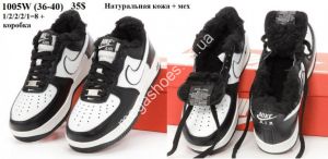 Кроссовки Nike Air зима 1005W VX