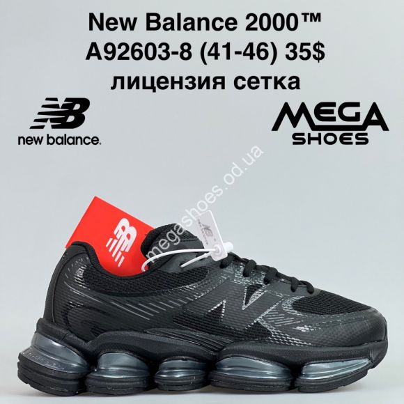 Мужская обувь - Мужские кроссовки New Balance 2000™ лицензия, сетка A92603-8 JM - купить оптом в Одессе