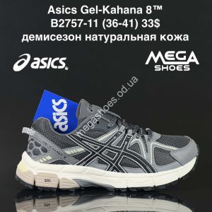 Кроссовки Asics Gel-Kahana 8™ демисезон, натуральная кожа B2757-11 SU