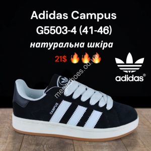 Мужские кроссовки Adidas Campus натуральная кожа G5503-4 FT