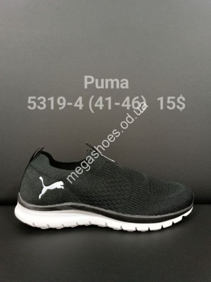 Мужская обувь - Мужские кроссовки Puma 5319-4 FT - купить оптом в Одессе Мужская обувь - Мужские кроссовки Puma 5319-4 FT - купить оптом в Одессе