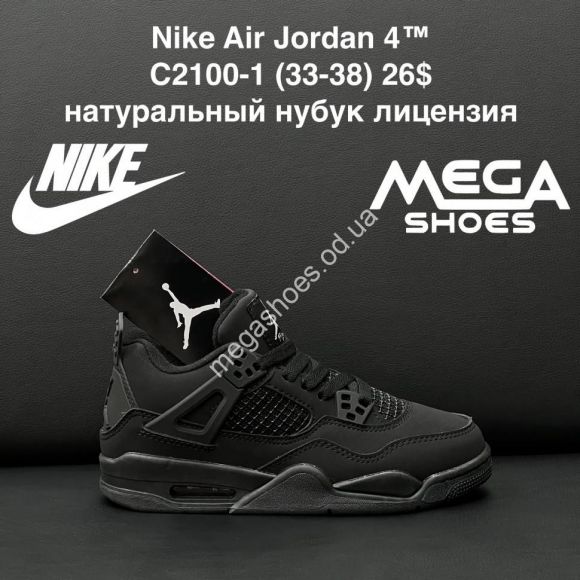 Детская обувь - Кроссовки Nike Air Jordan 4 C2100-1 ZS - купить оптом в Одессе