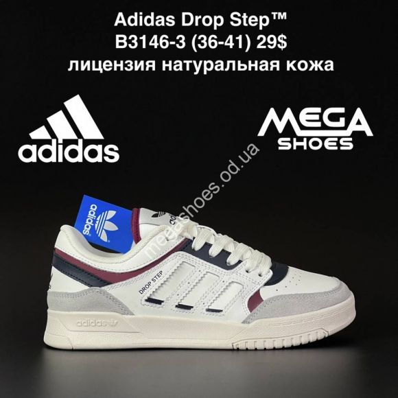 Женская обувь - Кроссовки Adidas Drop Step B3146-3 AN - купить оптом в Одессе Женская обувь - Кроссовки Adidas Drop Step B3146-3 AN - купить оптом в Одессе