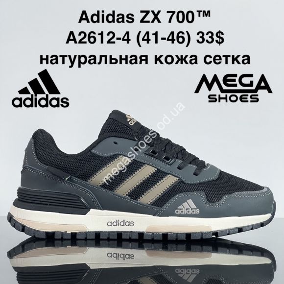 Мужская обувь - Мужские кроссовки Adidas ZX 700™ натуральная кожа, сетка A2612-4 ZS - купить оптом в Одессе