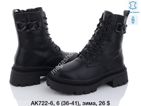 Женская обувь - Ботинки зима ITTS AK722-6 TS - купить оптом в Одессе Женская обувь - Ботинки зима ITTS AK722-6 TS - купить оптом в Одессе