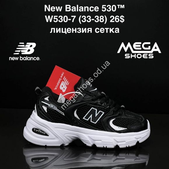 Детская обувь - Детские кроссовки New Balance 530 W530-7 ZS - купить оптом в Одессе