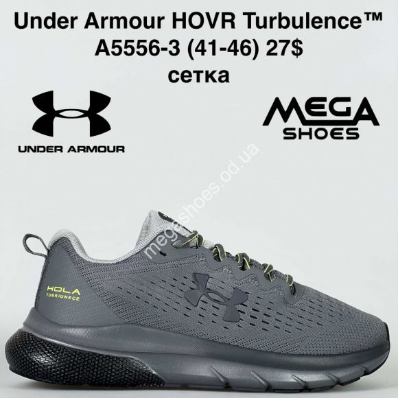Мужская обувь - Мужские кроссовки Under Armour HOVR Turbulence™ сетка A5556-3 FT - купить оптом в Одессе