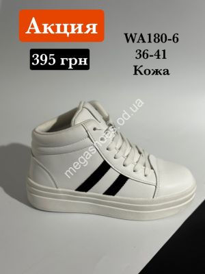 Кроссовки Stilli кожа WA180-6 WB