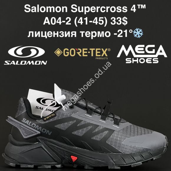 Мужская обувь - Мужские кроссовки Salomon Supercross 4™ лицензия, термо -21° A04-2 NA - купить оптом в Одессе