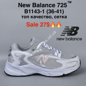 Кроссовки New Balance 725™ топ качество, сетка B1143-1 MG
