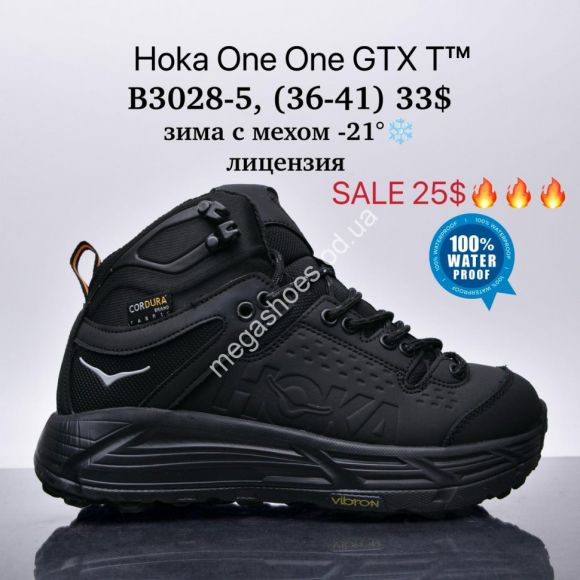 Женская обувь - Кроссовки Hoka One One GTX T™ зима с мехом -21°, лицензия B3028-5 SU - купить оптом в Одессе Женская обувь - Кроссовки Hoka One One GTX T™ зима с мехом -21°, лицензия B3028-5 SU - купить оптом в Одессе