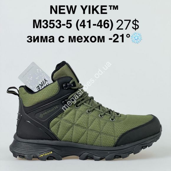 Мужская обувь - Мужские кроссовки NEW YIKE™ зима с мехом -21° M353-5 AN - купить оптом в Одессе Мужская обувь - Мужские кроссовки NEW YIKE™ зима с мехом -21° M353-5 AN - купить оптом в Одессе