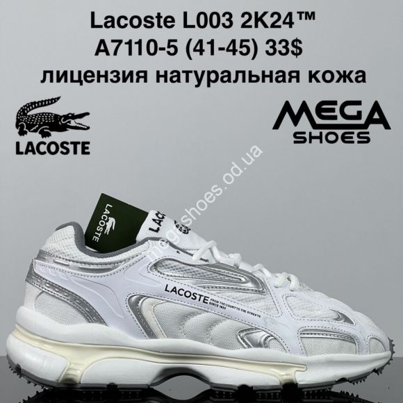 Мужская обувь - Мужские кроссовки Lacoste L003 2K24™ лицензия, натуральная кожа A7110-5 ZS - купить оптом в Одессе
