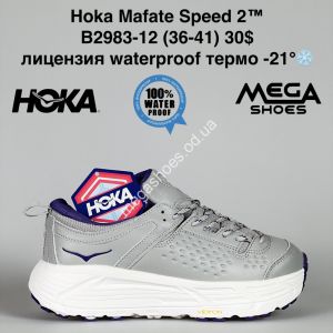 Кроссовки HOKA Mafate Speed 2™ лицензия waterproof термо -21° B2983-12 SU
