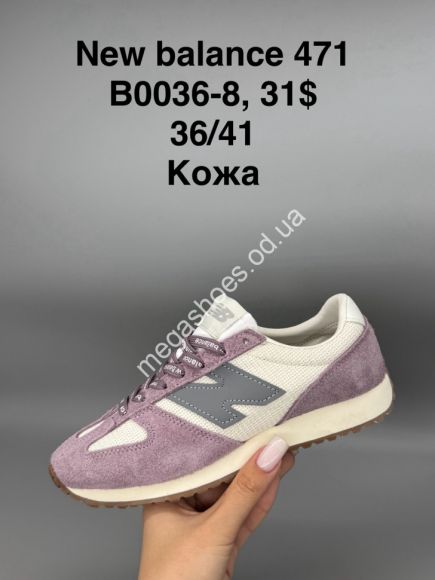 Женская обувь - Кроссовки New Balance 471 кожа B0036-8 SP - купить оптом в Одессе