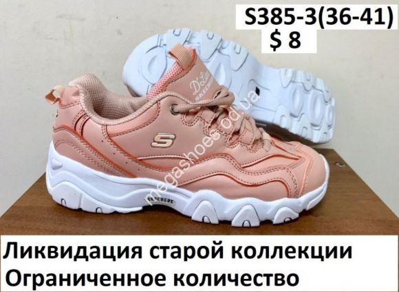 Женская обувь - Кроссовки Skecher S385-3 FB - купить оптом в Одессе
