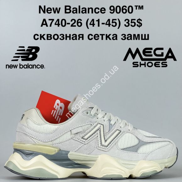 Мужская обувь - Мужские кроссовки New Balance 9060™ сквозная сетка, замш A740-26 VS - купить оптом в Одессе