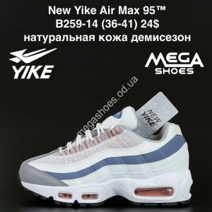 Кроссовки New Yike Air Max 95™ натуральный замш, демисезон B259-14 AN