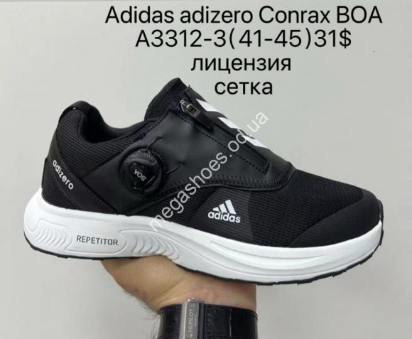 Мужская обувь - Мужские кроссовки Adidas Adizero Conrax BOA лицензия, сетка A3312-3 SU - купить оптом в Одессе